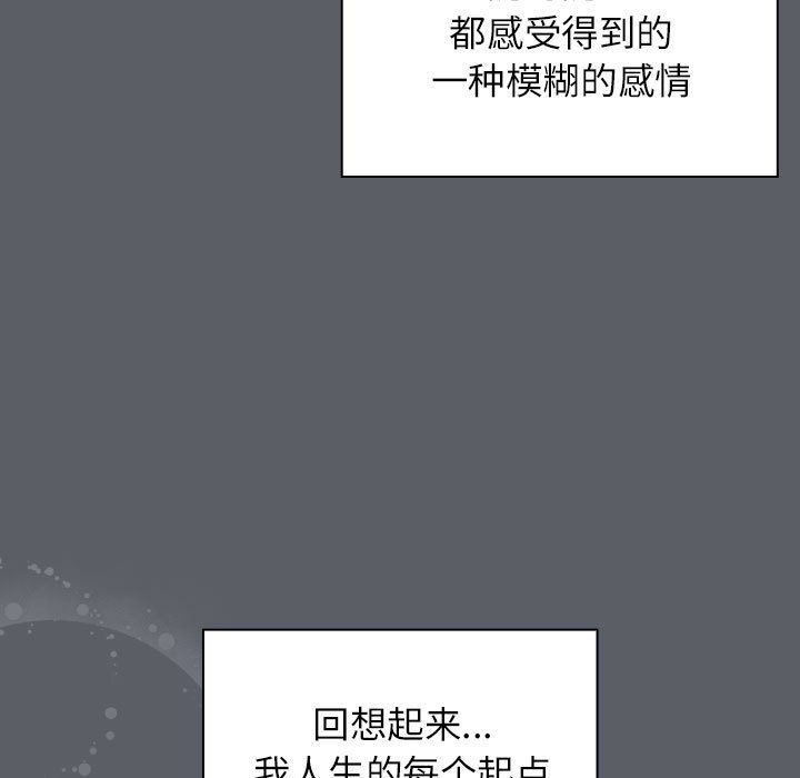 受害者联盟第44話