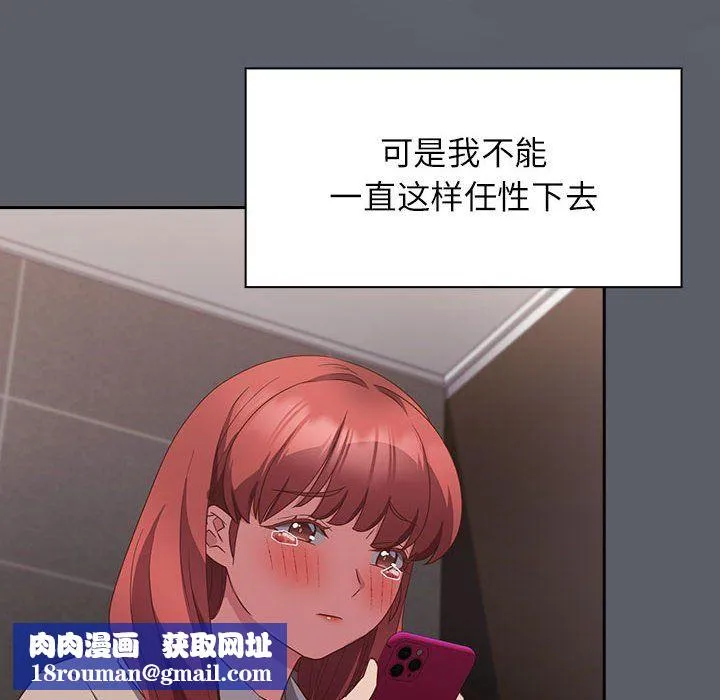 受害者联盟-第44話 - 图片 74