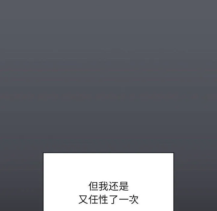 受害者联盟-第44話 - 图片 80