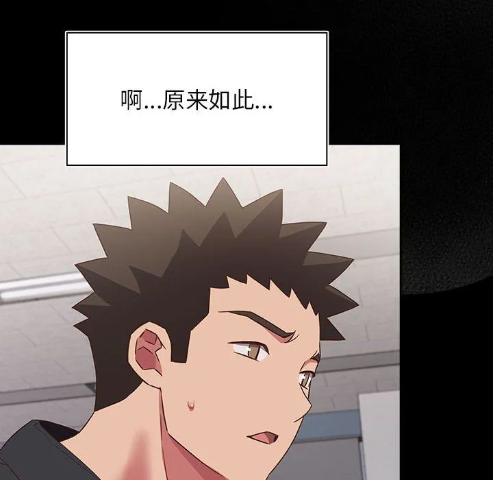 受害者联盟第44話