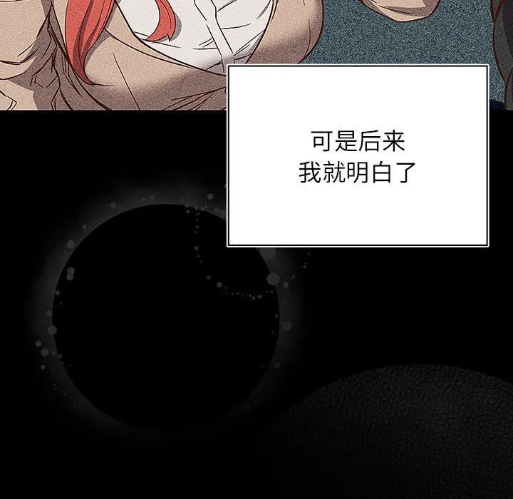 受害者联盟-第44話 - 图片 85