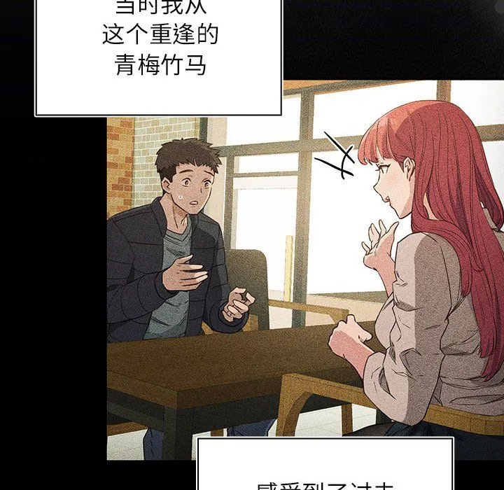受害者联盟-第44話 - 图片 82