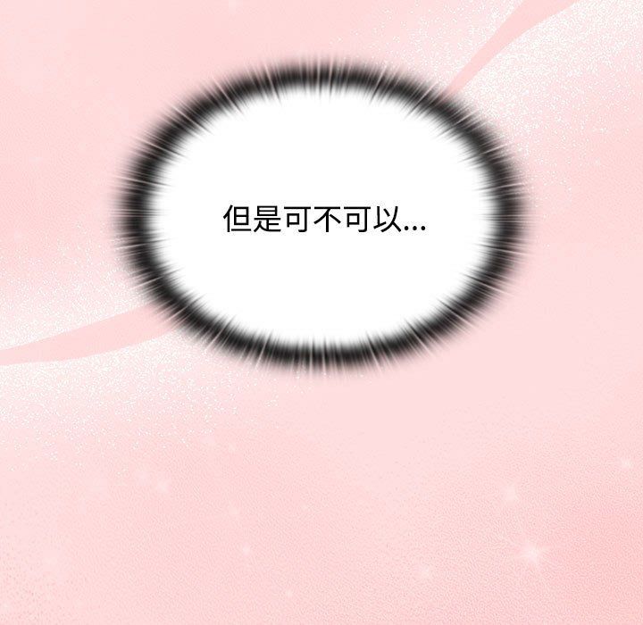 受害者联盟第44話