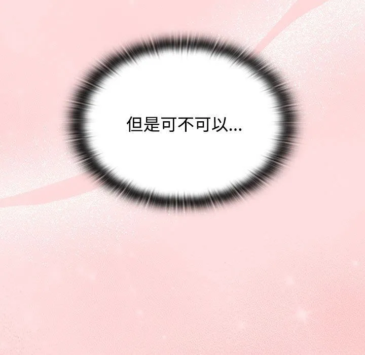 受害者联盟第44話