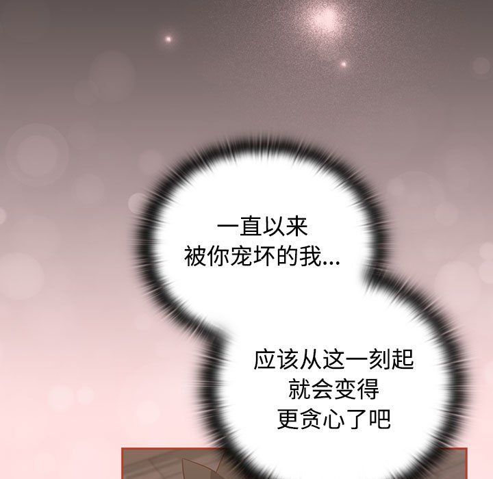 受害者联盟第44話