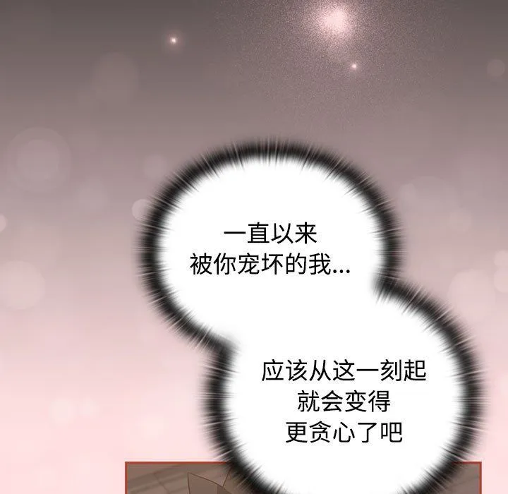 受害者联盟-第44話 - 图片 91