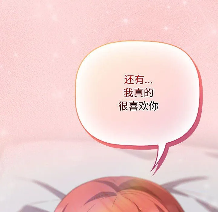 受害者联盟-第44話 - 图片 96
