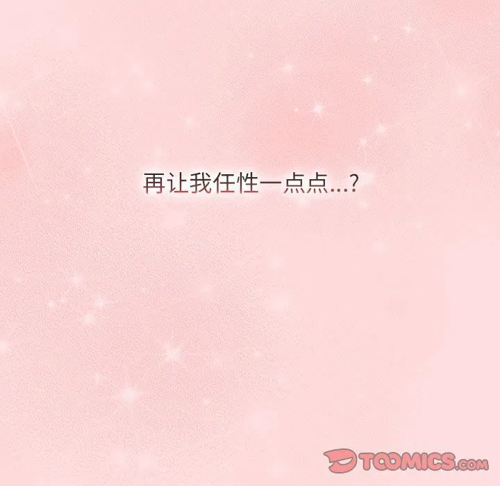 受害者联盟-第44話 - 图片 99