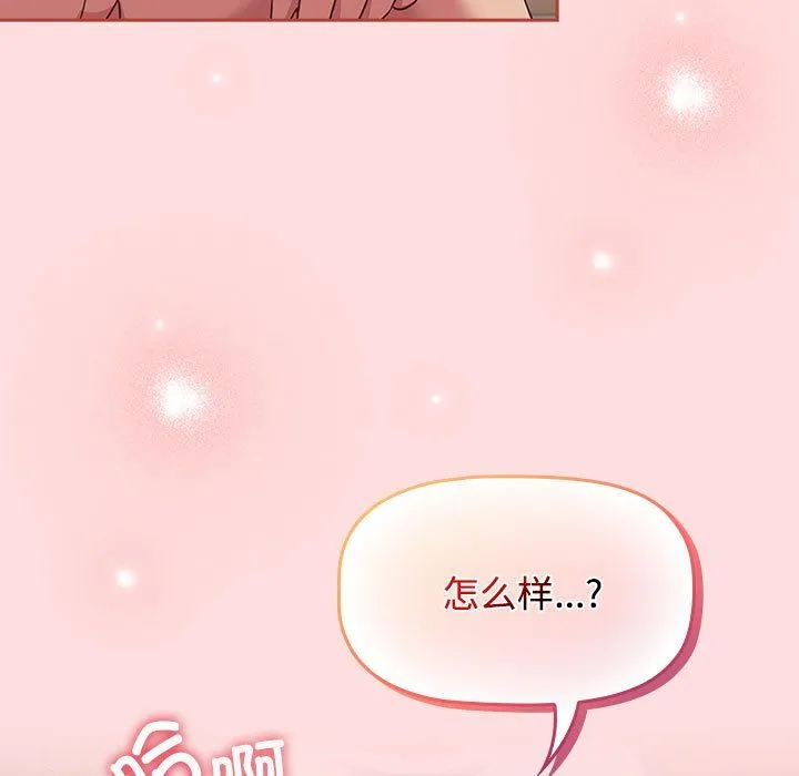 受害者联盟-第44話 - 图片 119