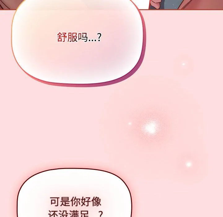 受害者联盟-第44話 - 图片 122