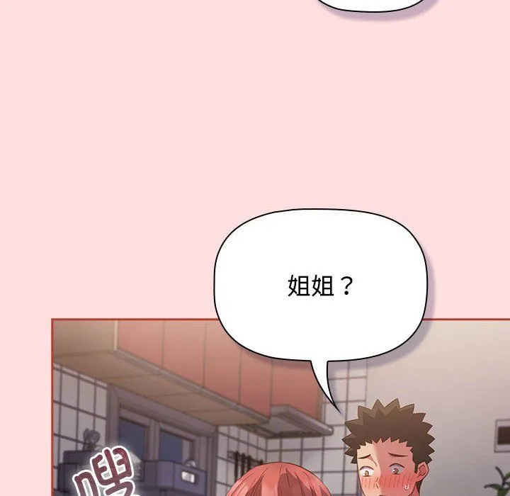 受害者联盟-第44話 - 图片 124