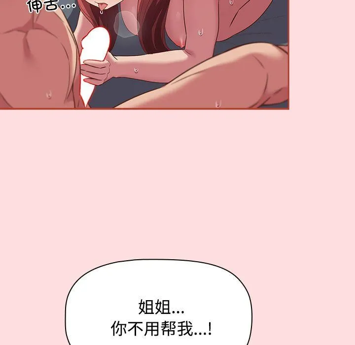 受害者联盟-第44話 - 图片 127