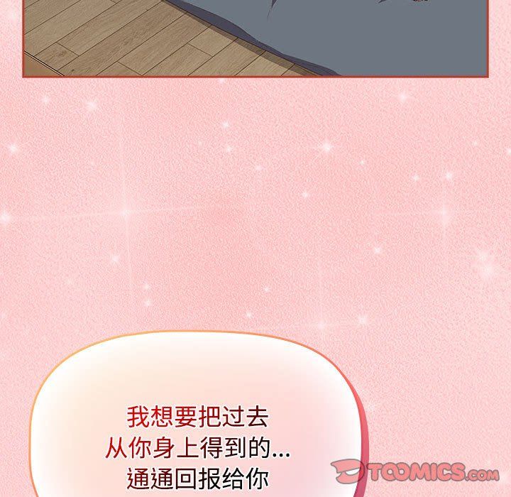 受害者联盟第44話