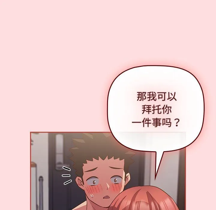 受害者联盟-第44話 - 图片 137