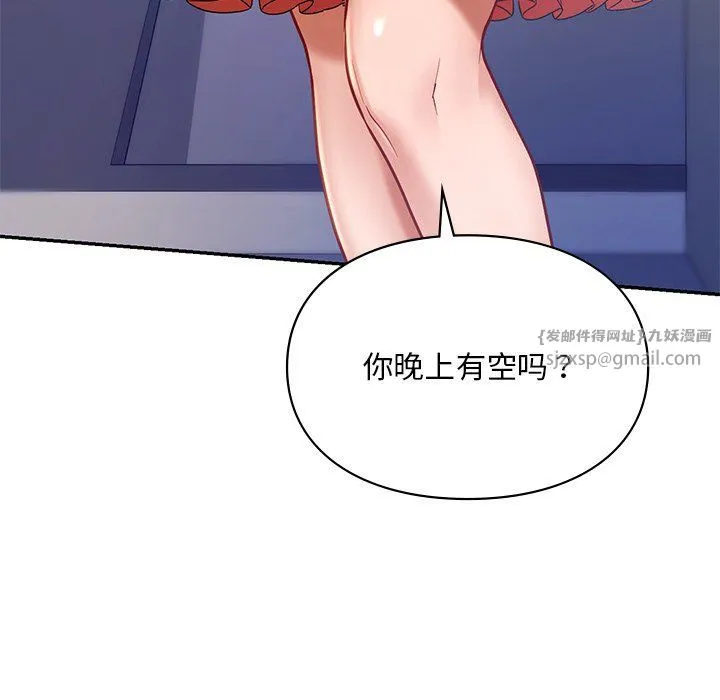 爱的游乐园-第36話 - 图片 7