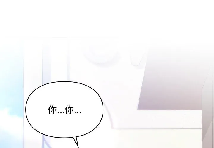 爱的游乐园-第36話 - 图片 4