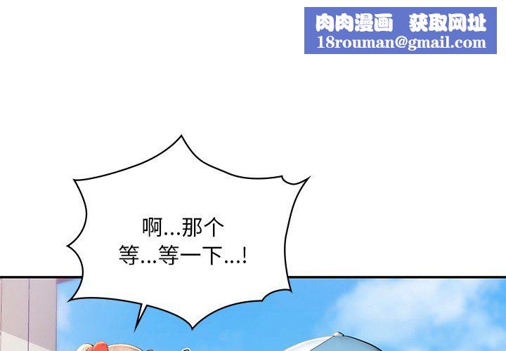 爱的游乐园第36話