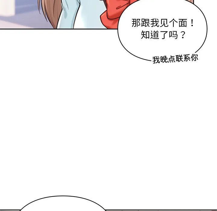 爱的游乐园-第36話 - 图片 13