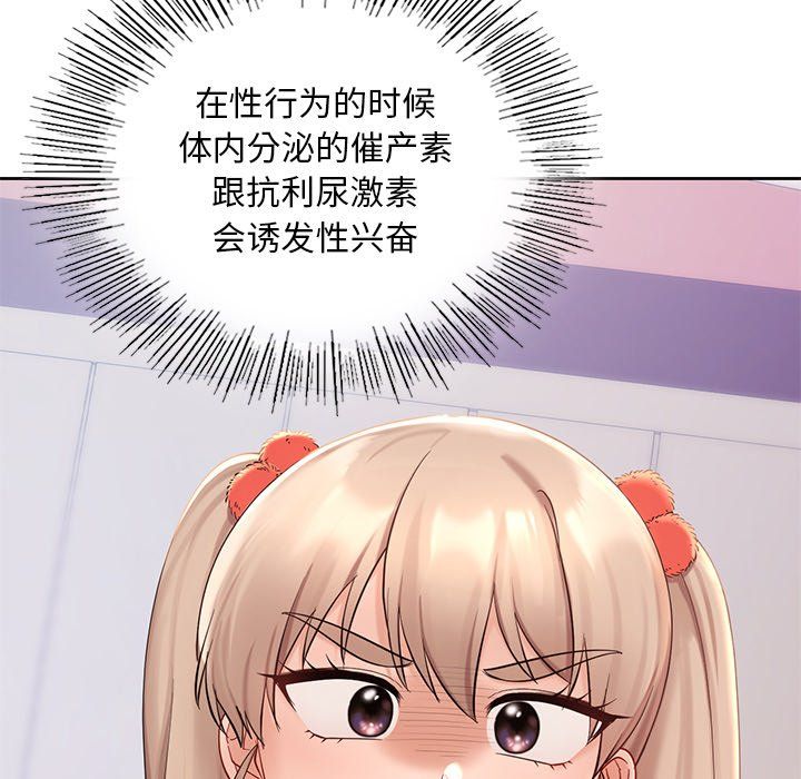 爱的游乐园第36話