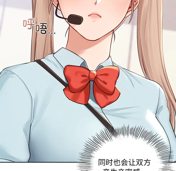 爱的游乐园-第36話 - 图片 23