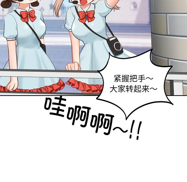 爱的游乐园-第36話 - 图片 26