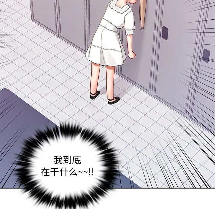 爱的游乐园-第36話 - 图片 42