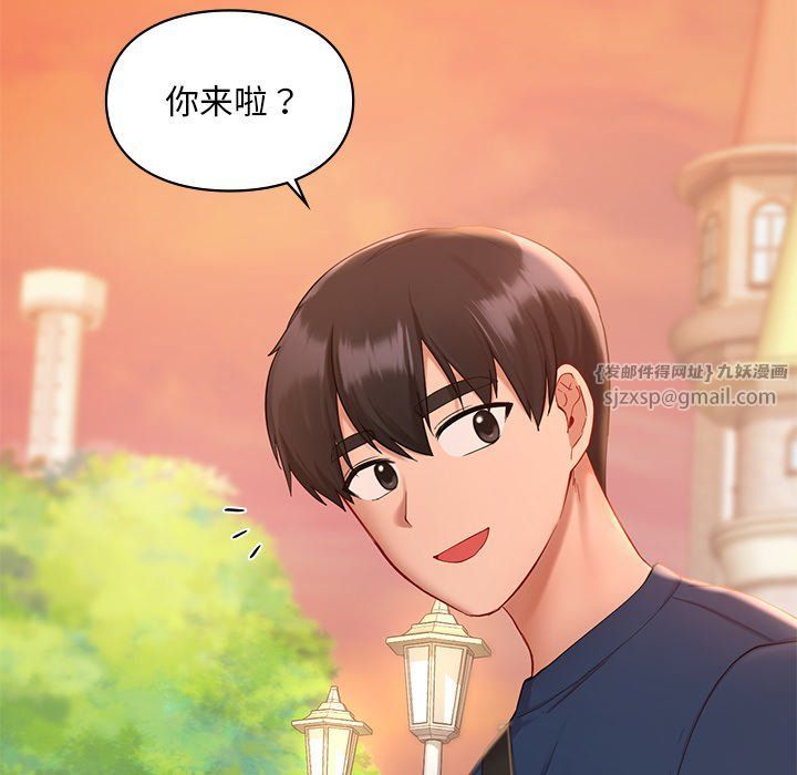 爱的游乐园第36話