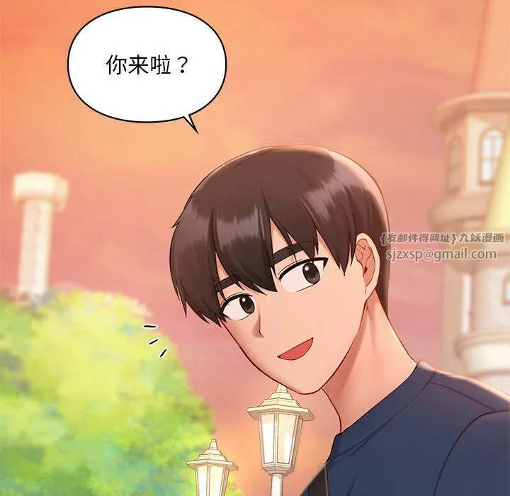 爱的游乐园-第36話 - 图片 47
