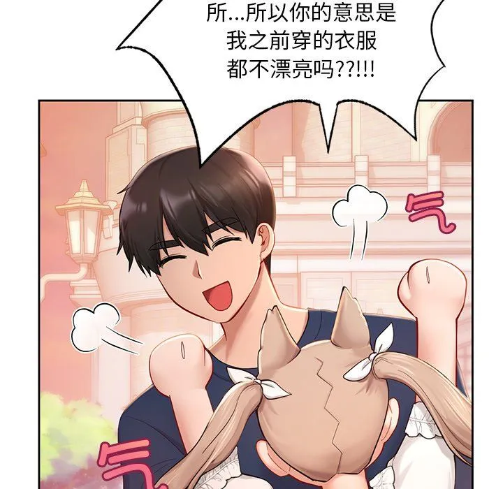 爱的游乐园第36話