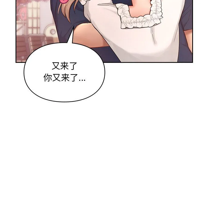 爱的游乐园-第36話 - 图片 55