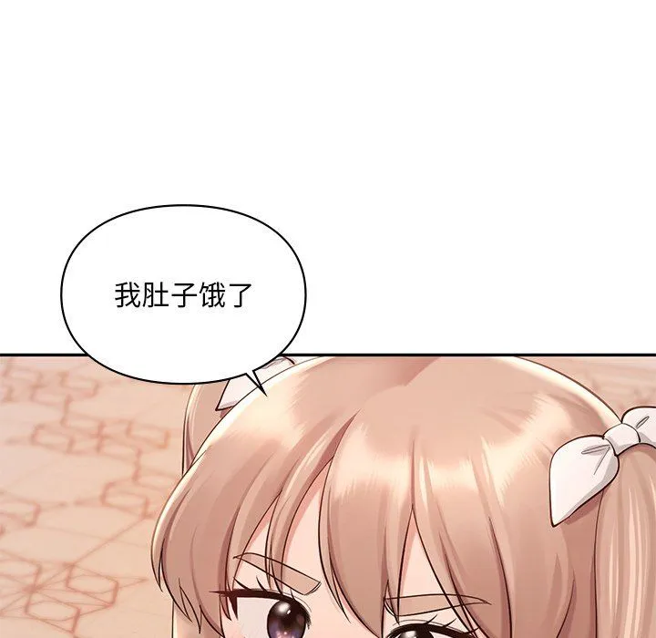 爱的游乐园-第36話 - 图片 61