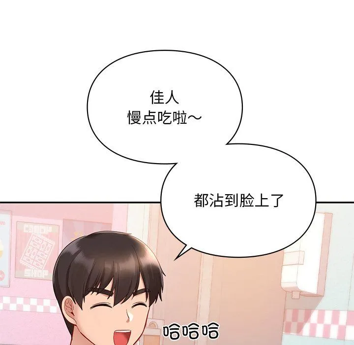 爱的游乐园第36話