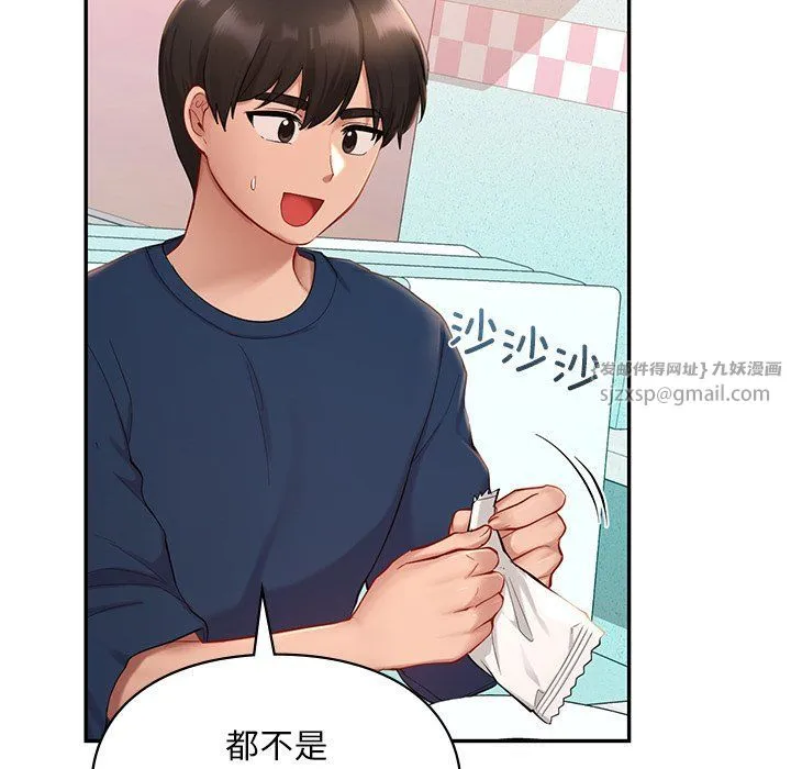 爱的游乐园-第36話 - 图片 71