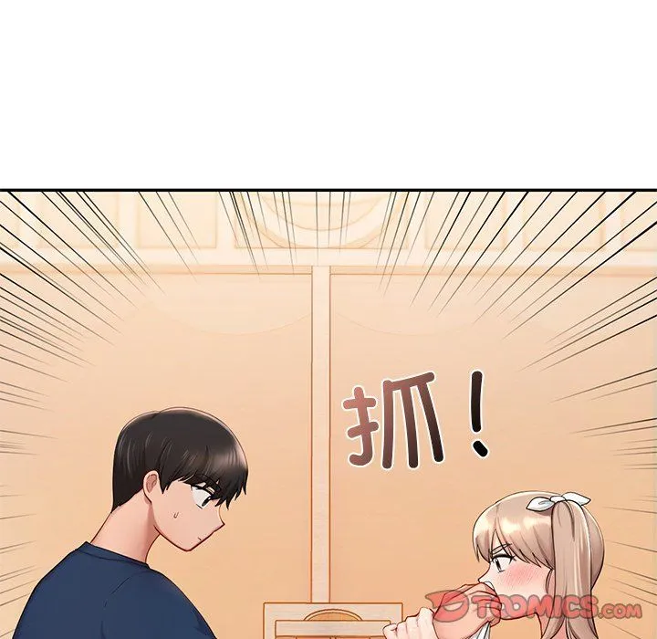 爱的游乐园-第36話 - 图片 75