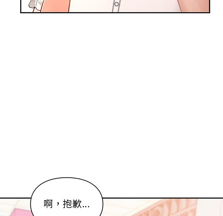 爱的游乐园第36話