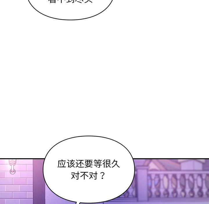 爱的游乐园-第36話 - 图片 89