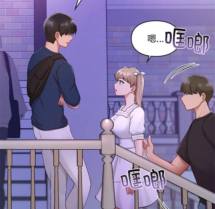 爱的游乐园-第36話 - 图片 90