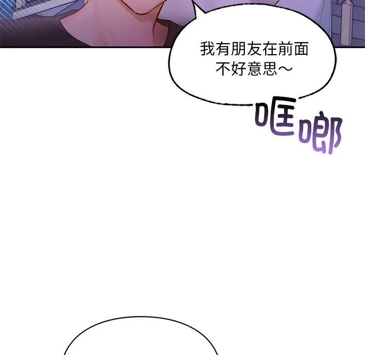 爱的游乐园-第36話 - 图片 95