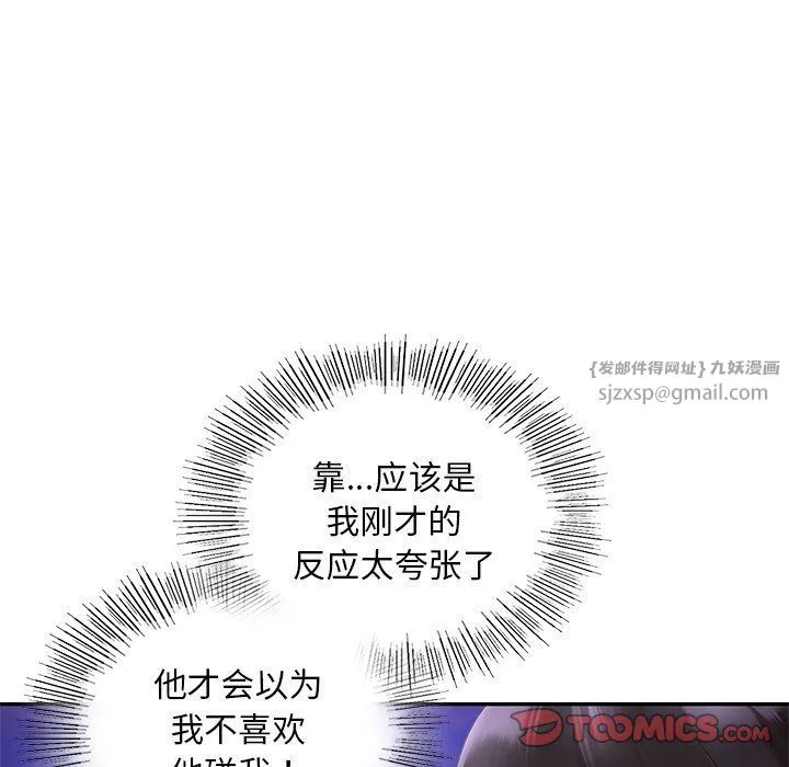 爱的游乐园-第36話 - 图片 102