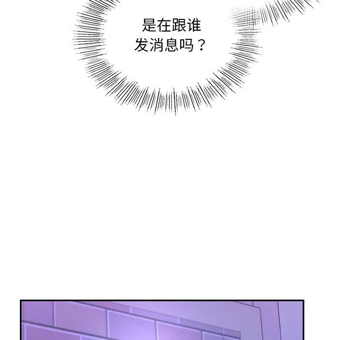 爱的游乐园-第36話 - 图片 106