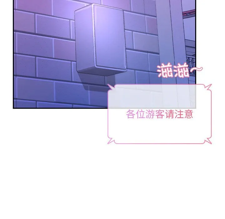 爱的游乐园-第36話 - 图片 107