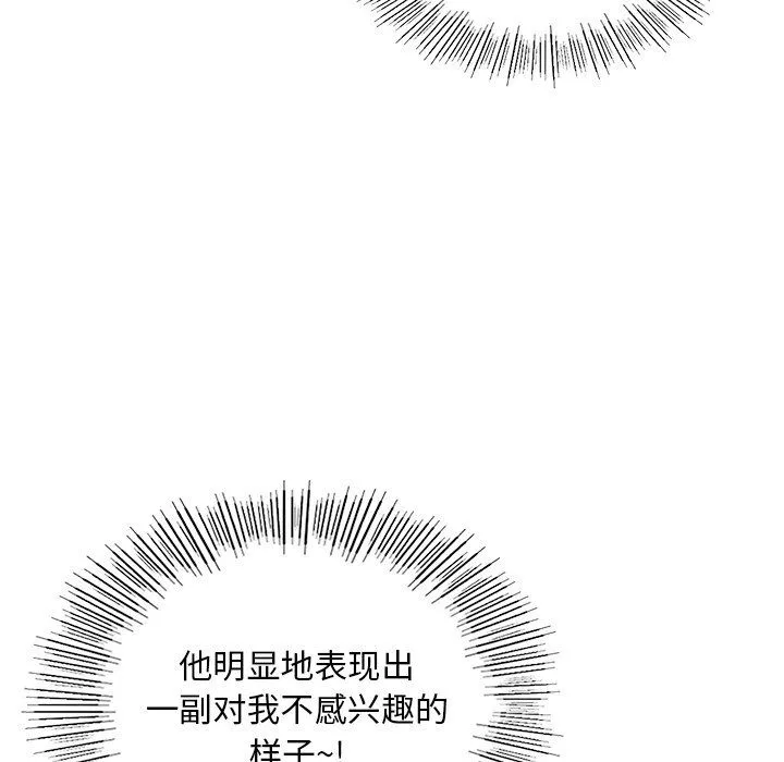 爱的游乐园-第36話 - 图片 125
