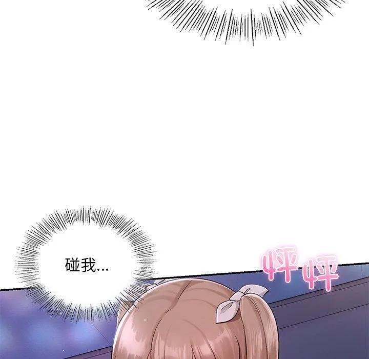 爱的游乐园第36話