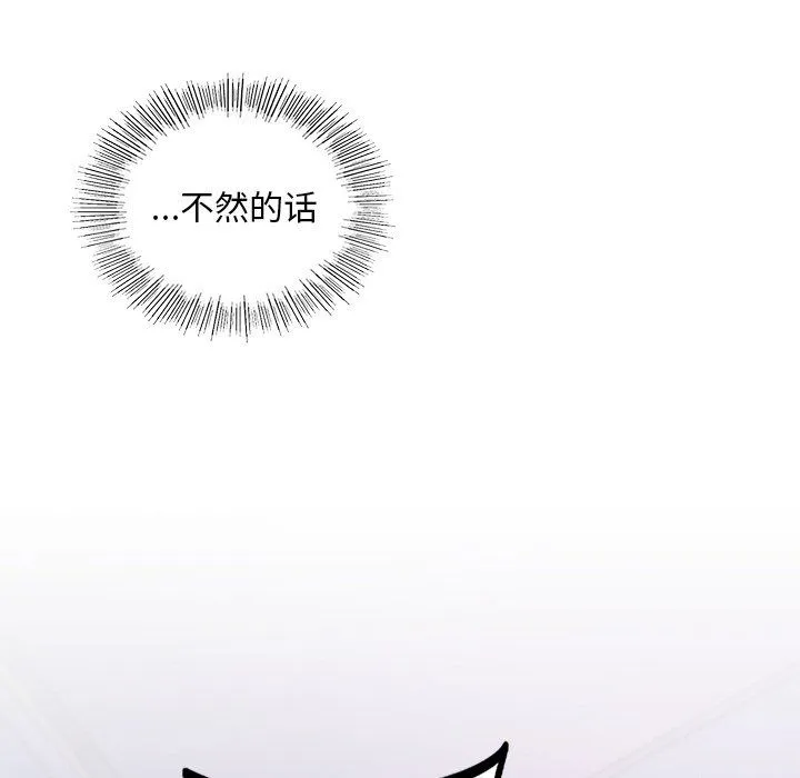 爱的游乐园-第36話 - 图片 135