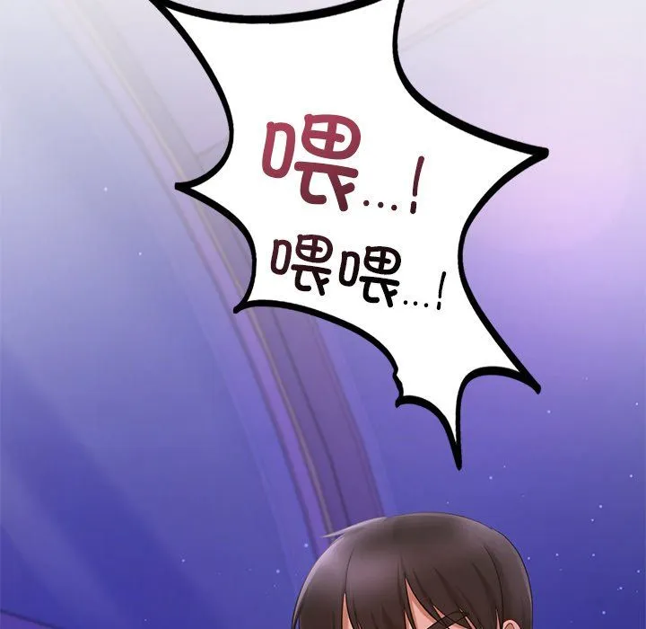 爱的游乐园-第36話 - 图片 136