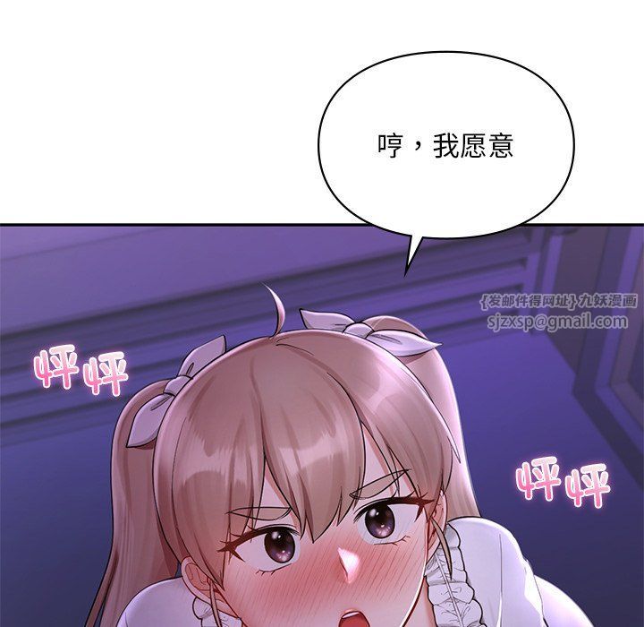 爱的游乐园第36話