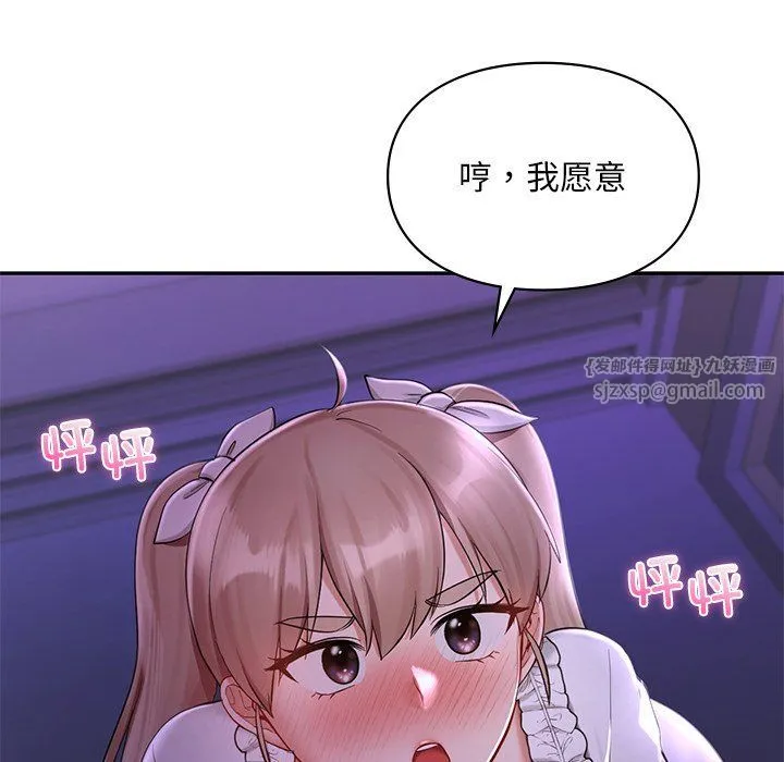爱的游乐园第36話