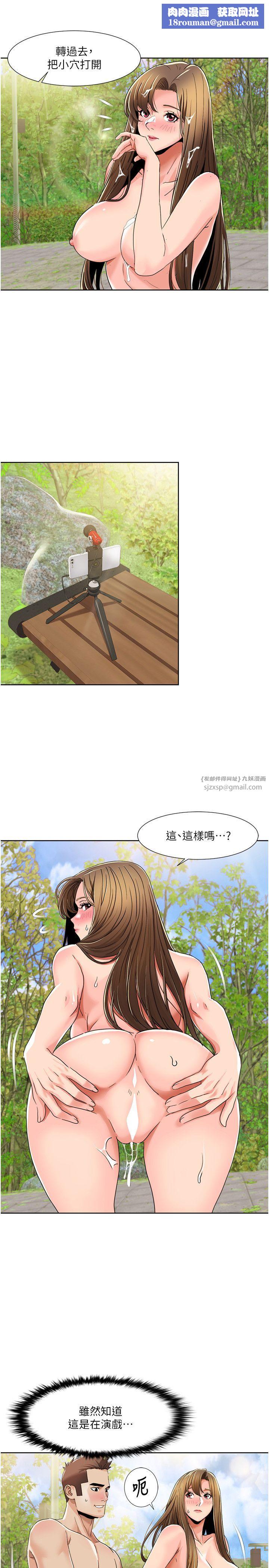 我的性福剧本第41話-在外面做感覺更爽