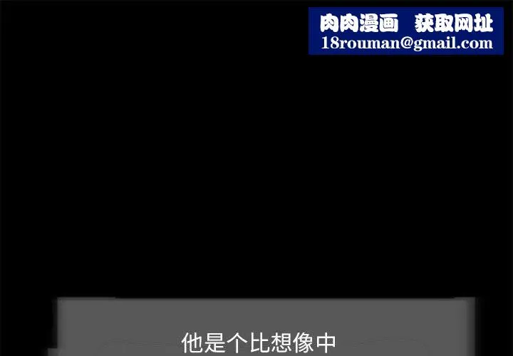 夜之花-第5話 - 图片 1