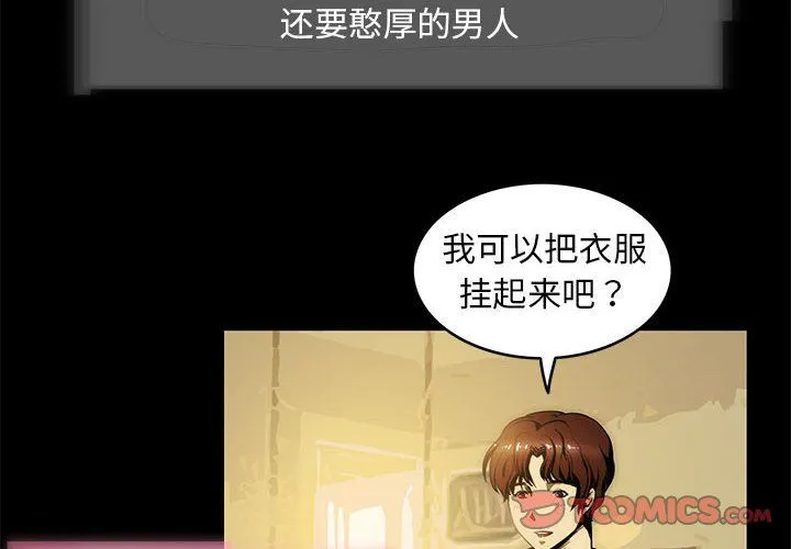 夜之花-第5話 - 图片 2